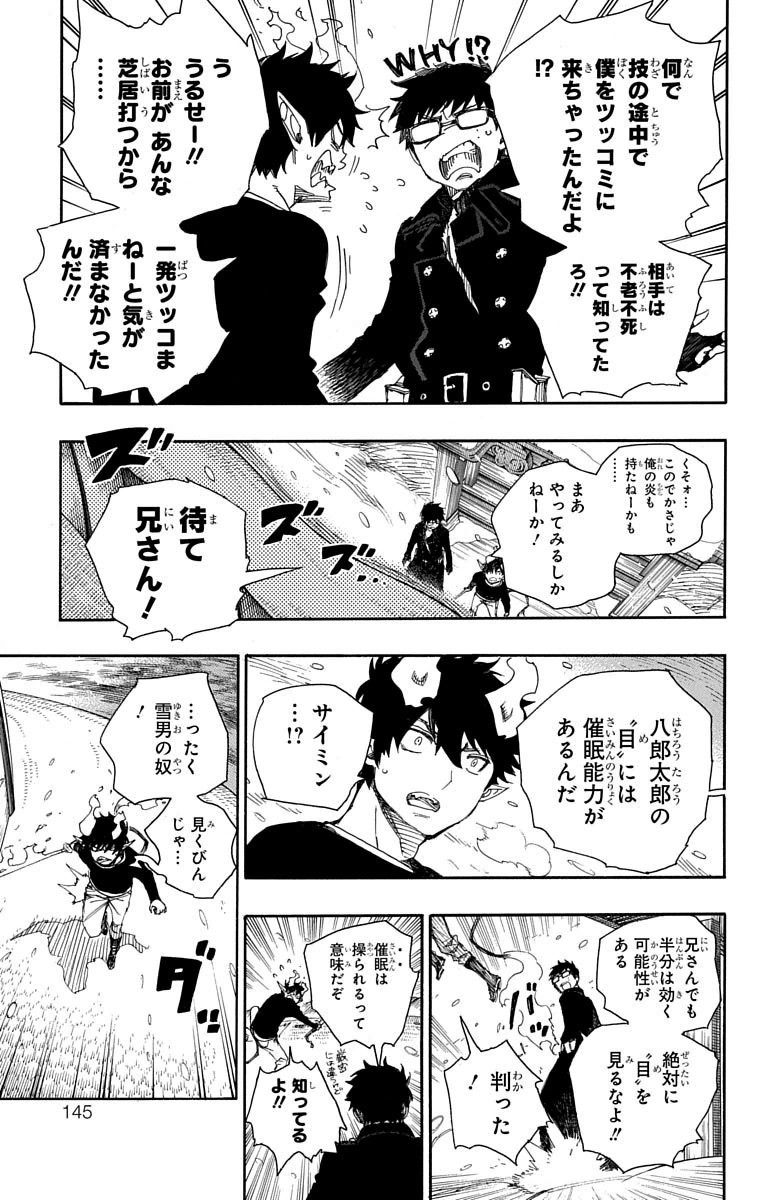 青の祓魔師 - raw - 第78話 - https://jpee.aabb.to/JPEE/8902/jklkq3xudew.jpg