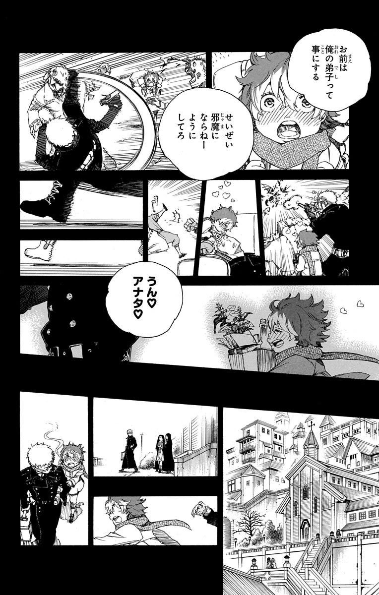 青の祓魔師 - raw - 第78話 - https://jpee.aabb.to/JPEE/8902/jzsk2h1wwxb.jpg