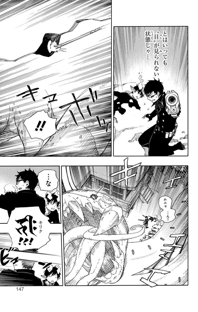 青の祓魔師 - raw - 第78話 - https://jpee.aabb.to/JPEE/8902/kciem5ugdpn.jpg