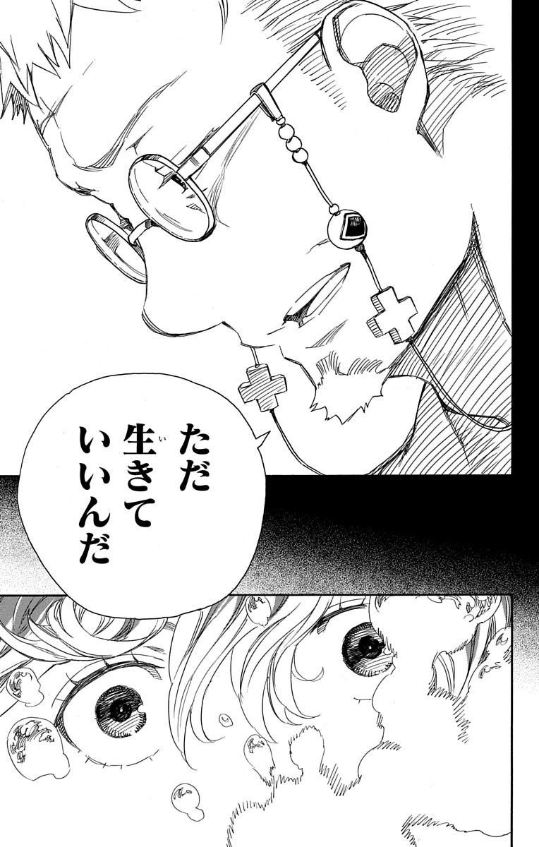 青の祓魔師 - raw - 第78話 - https://jpee.aabb.to/JPEE/8902/kvsaygnvbvy.jpg