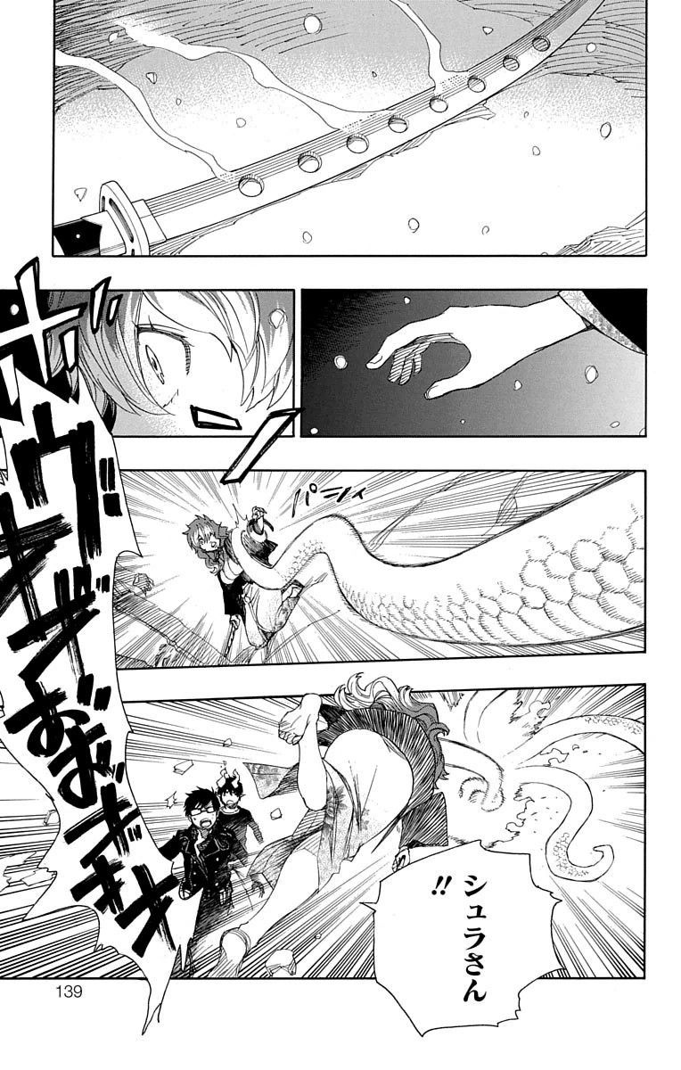 青の祓魔師 - raw - 第78話 - https://jpee.aabb.to/JPEE/8902/m0zwp4ffqfs.jpg