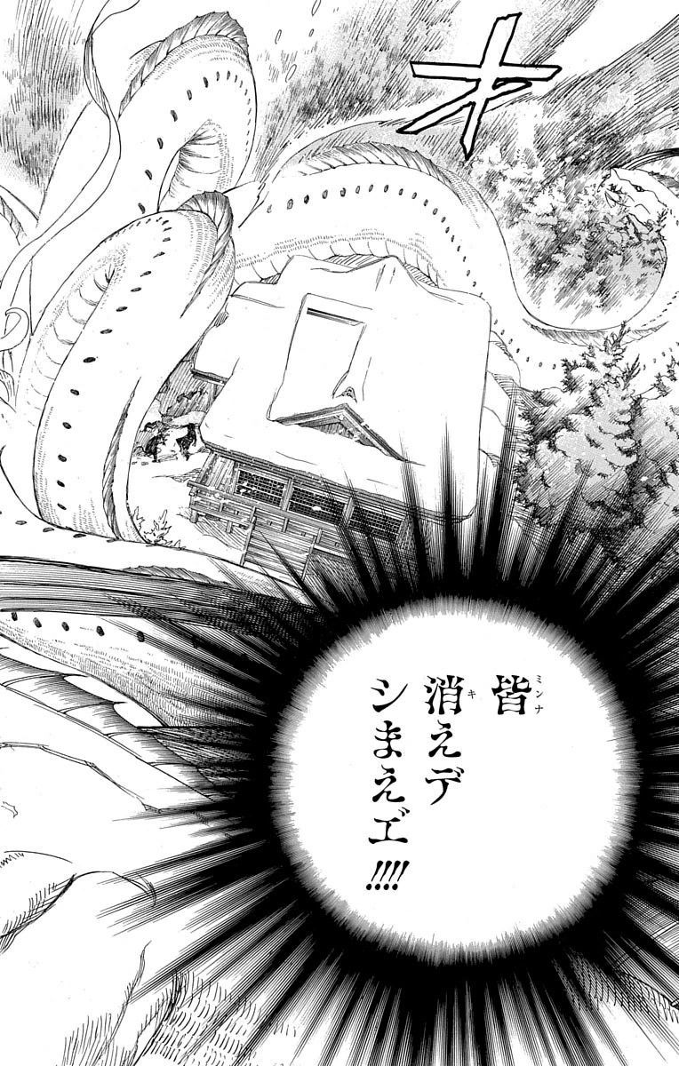 青の祓魔師 - raw - 第78話 - https://jpee.aabb.to/JPEE/8902/osqx2czvbkn.jpg