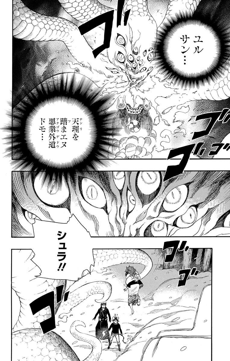 青の祓魔師 - raw - 第78話 - https://jpee.aabb.to/JPEE/8902/y30reldnyoz.jpg