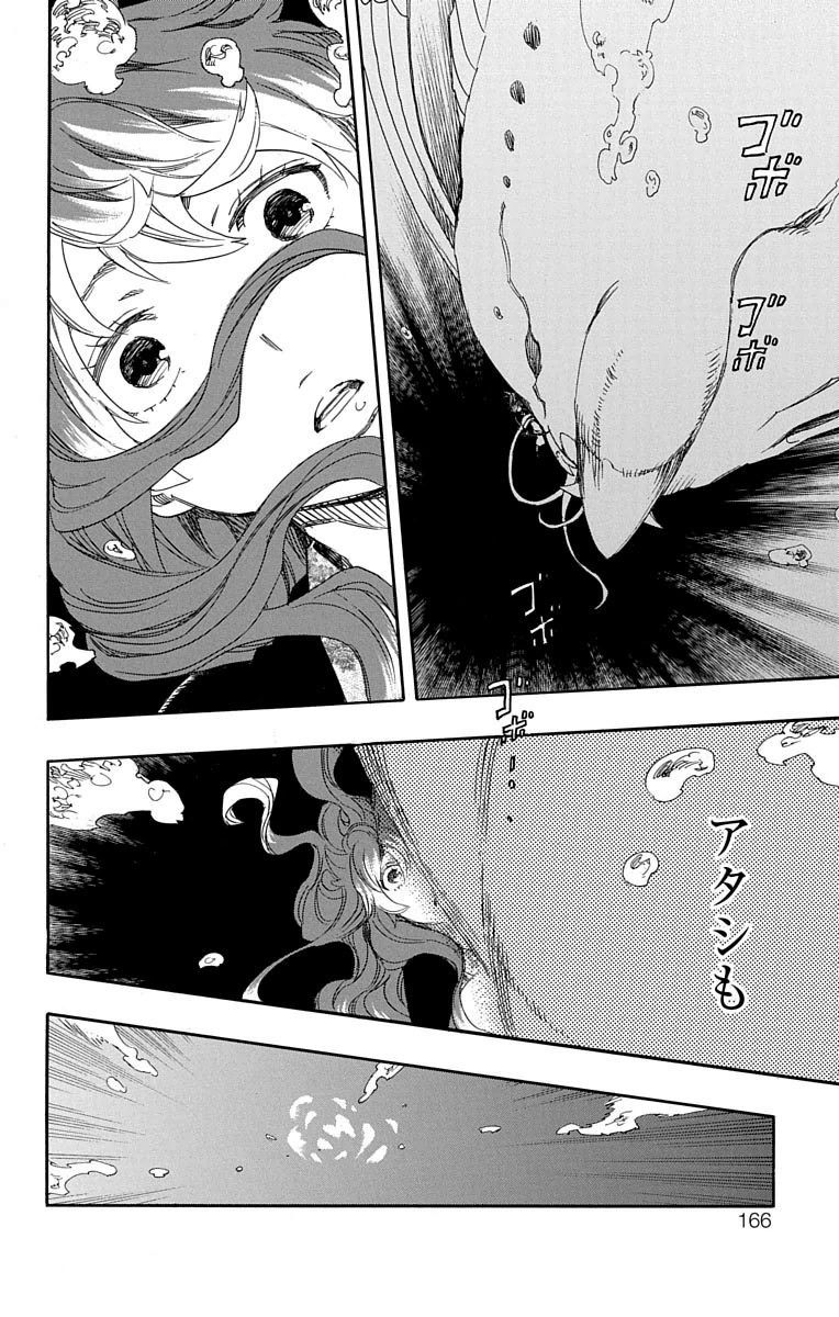 青の祓魔師 - raw - 第78話 - https://jpee.aabb.to/JPEE/8902/zudunvbdf50.jpg