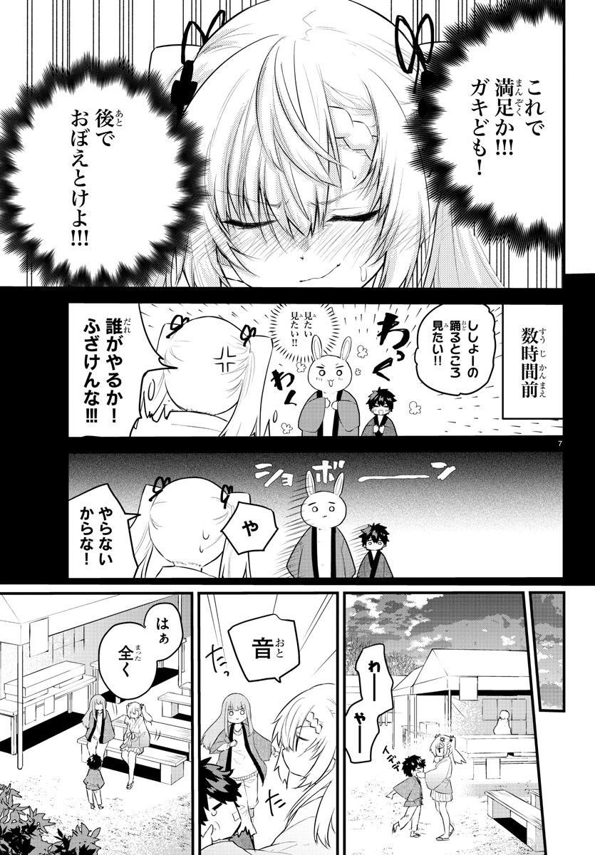 7