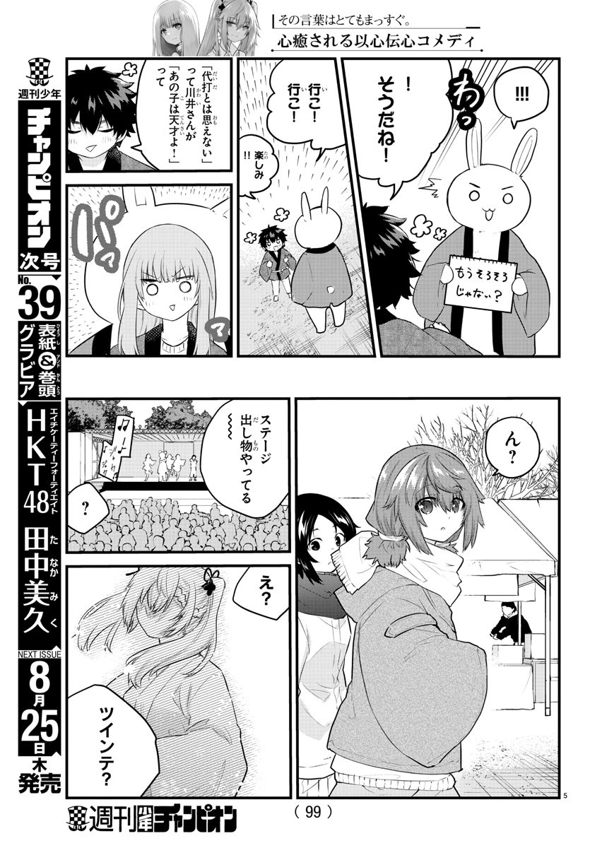 5