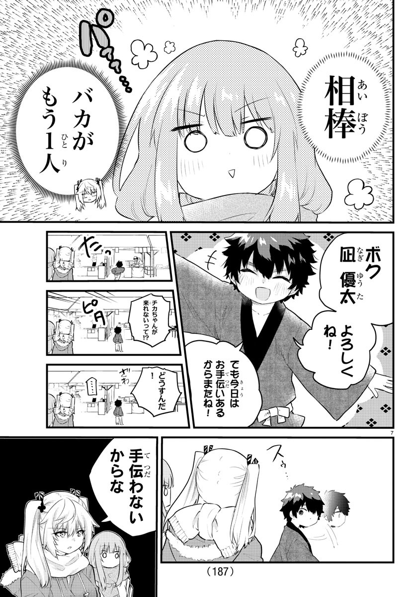 7