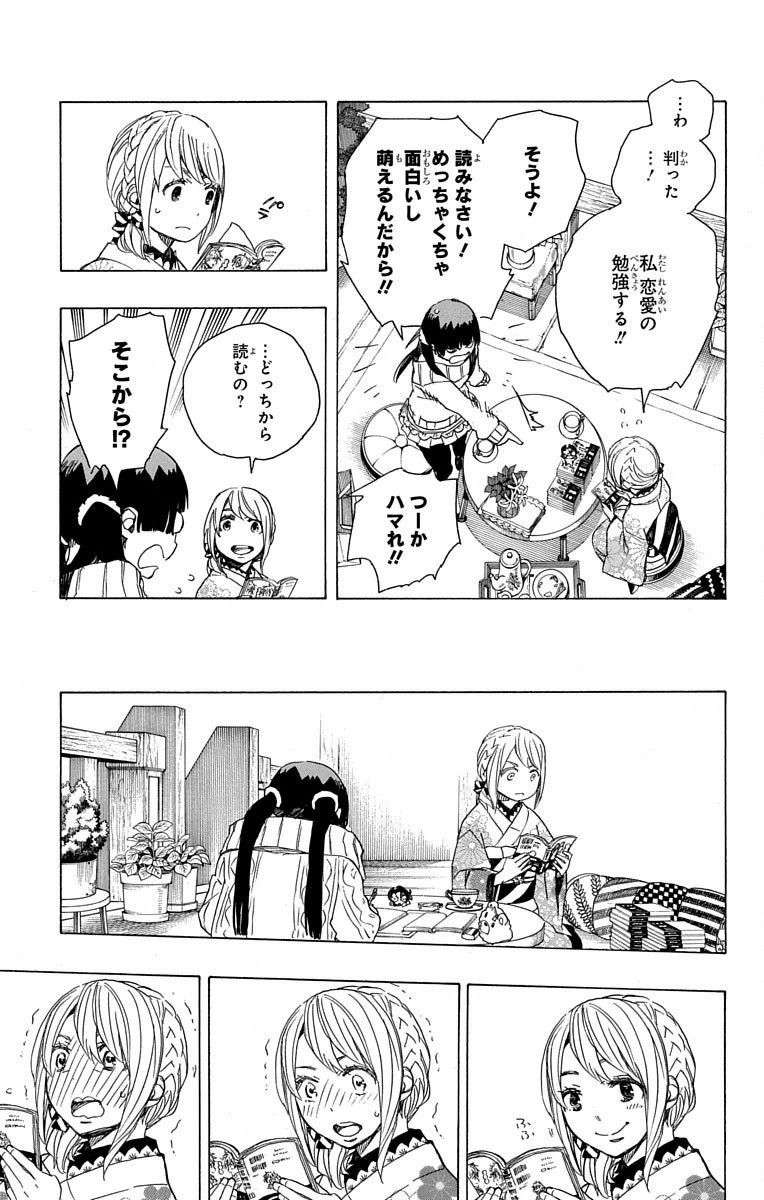 青の祓魔師 - raw - 第82話 - https://jpee.aabb.to/JPEE/8906/dmolc2f150q.jpg