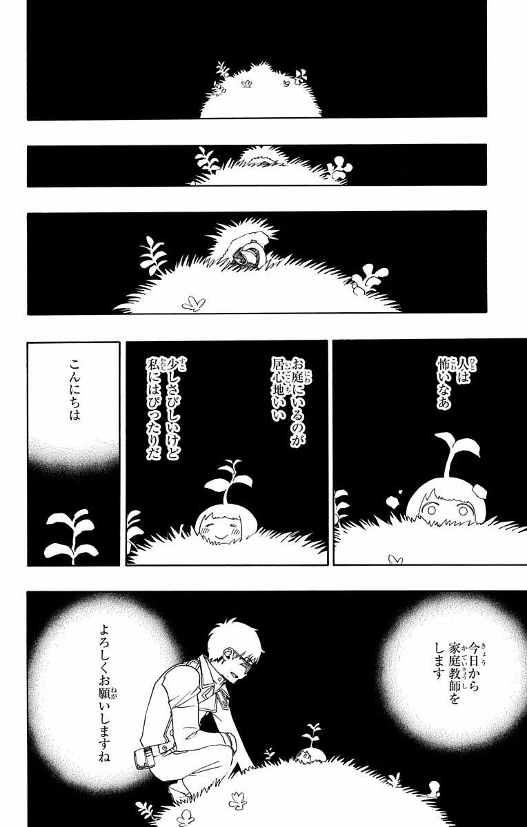 青の祓魔師 - raw - 第82話 - https://jpee.aabb.to/JPEE/8906/mnhkymcexyk.jpg