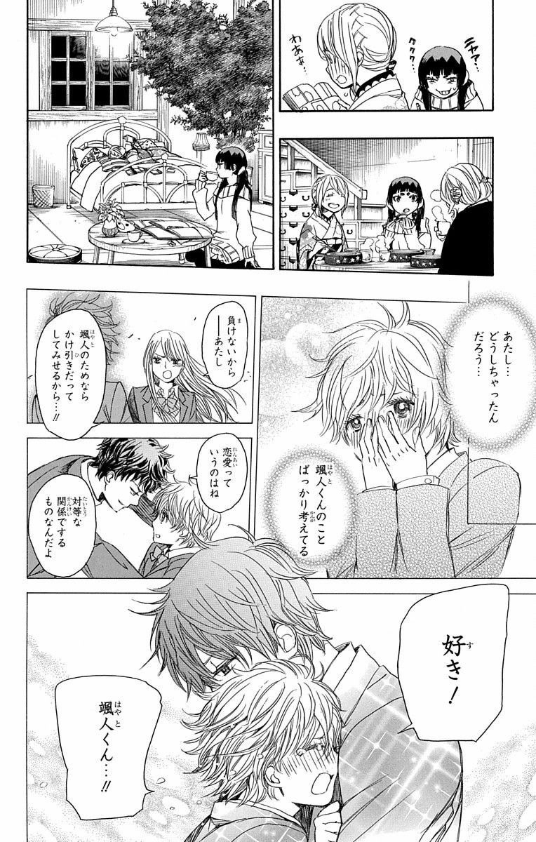 青の祓魔師 - raw - 第82話 - https://jpee.aabb.to/JPEE/8906/ri4ne3zzby0.jpg