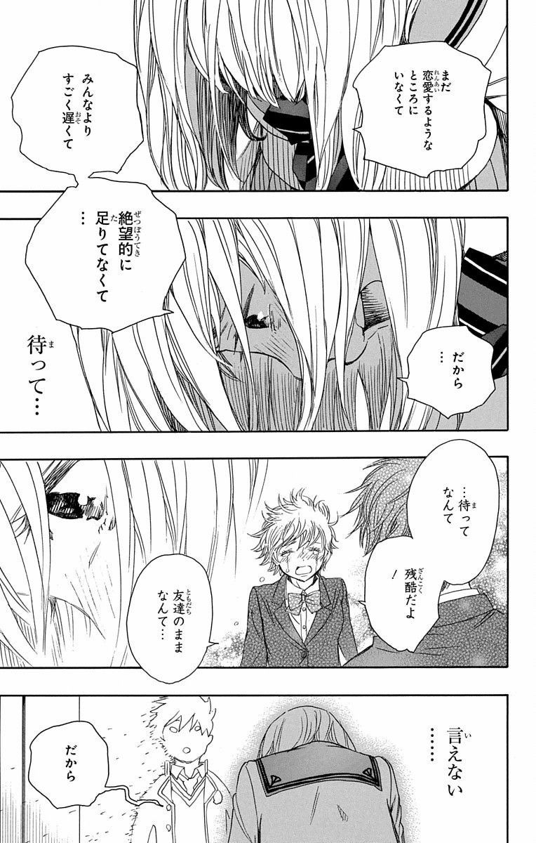 青の祓魔師 - raw - 第82話 - https://jpee.aabb.to/JPEE/8906/tt1dlzzdzce.jpg
