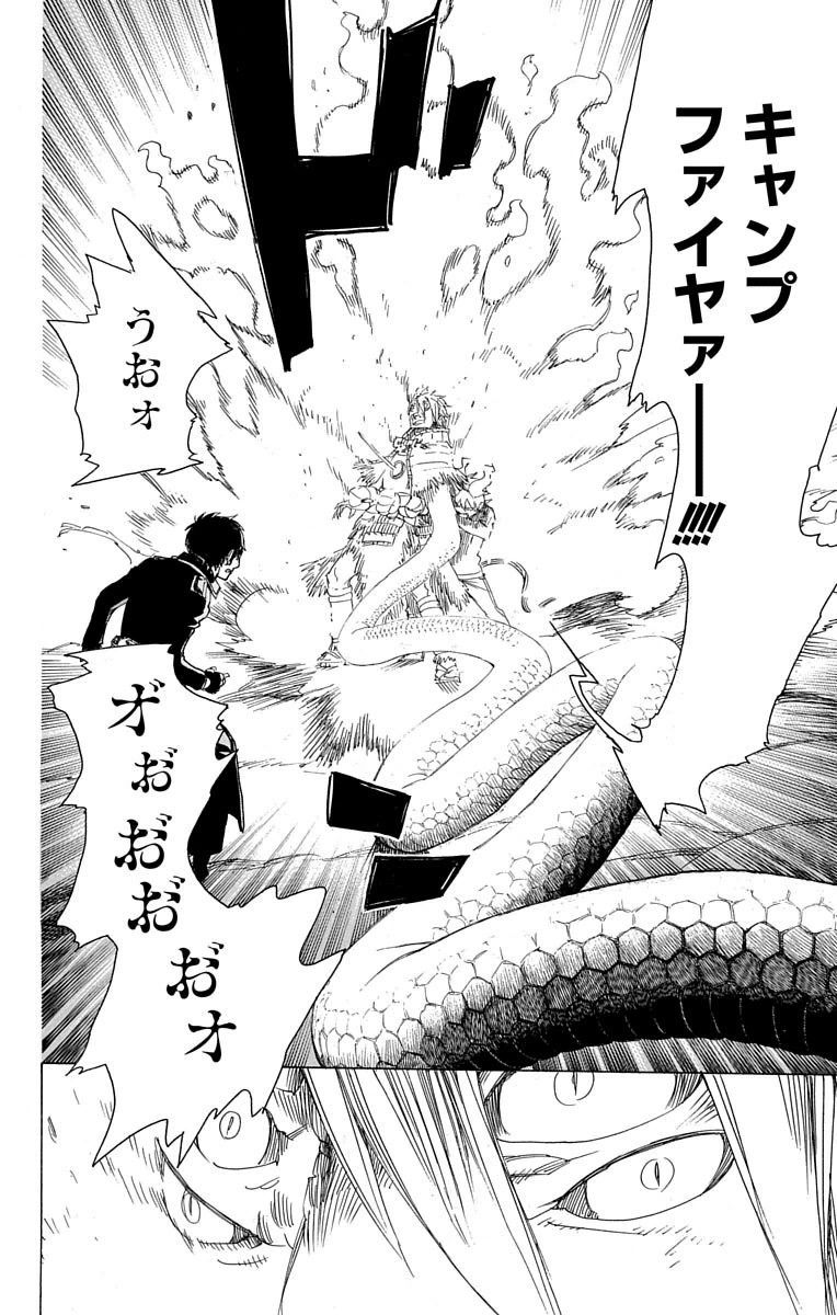 青の祓魔師 - raw - 第77話 - https://jpee.aabb.to/JPEE/8907/dxdl4dlurom.jpg