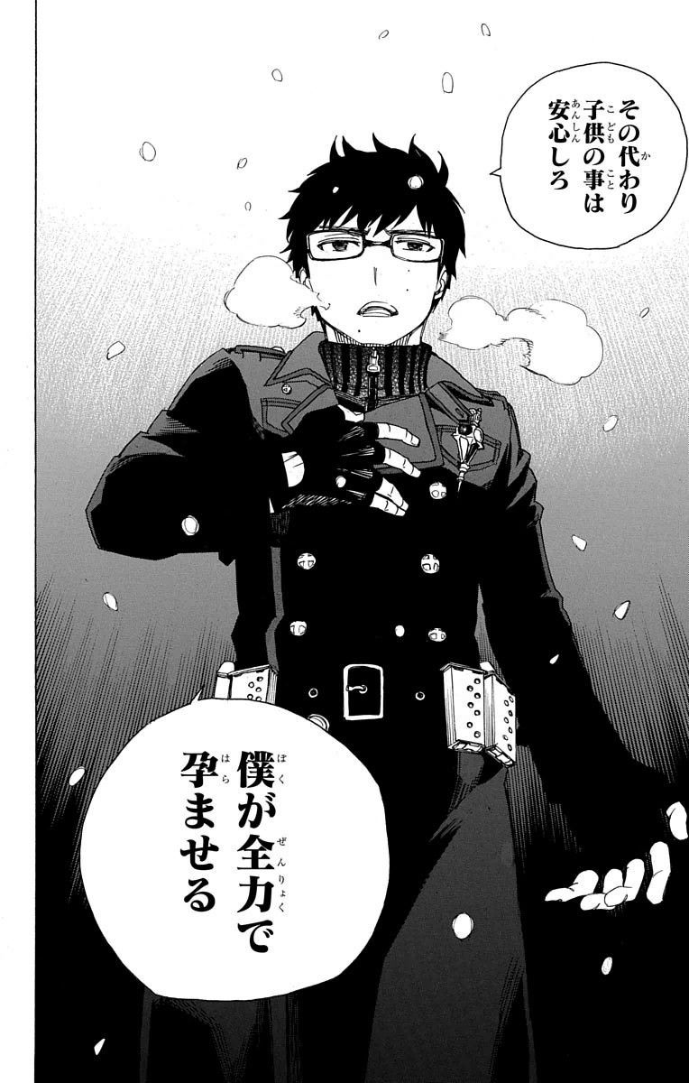 青の祓魔師 - raw - 第77話 - https://jpee.aabb.to/JPEE/8907/jmkcz5wnq2k.jpg