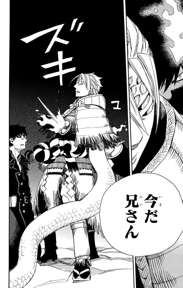 青の祓魔師 - raw - 第77話 - https://jpee.aabb.to/JPEE/8907/u3xtiagbjdu.jpg