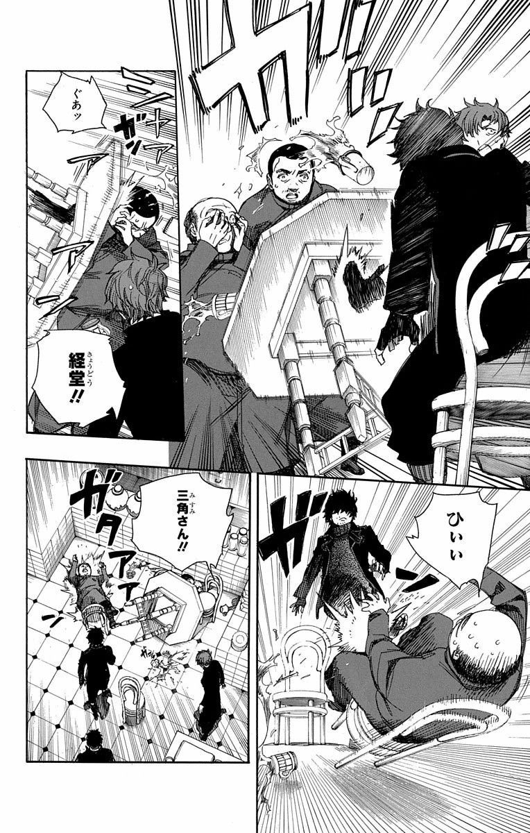 青の祓魔師 - raw - 第83話 - https://jpee.aabb.to/JPEE/8909/0z1hprx3eu1.jpg
