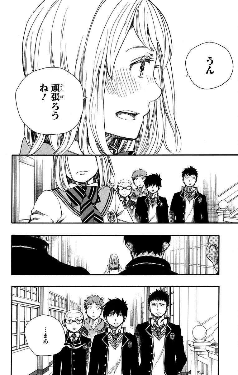 青の祓魔師 - raw - 第83話 - https://jpee.aabb.to/JPEE/8909/1j1c2uawpxj.jpg