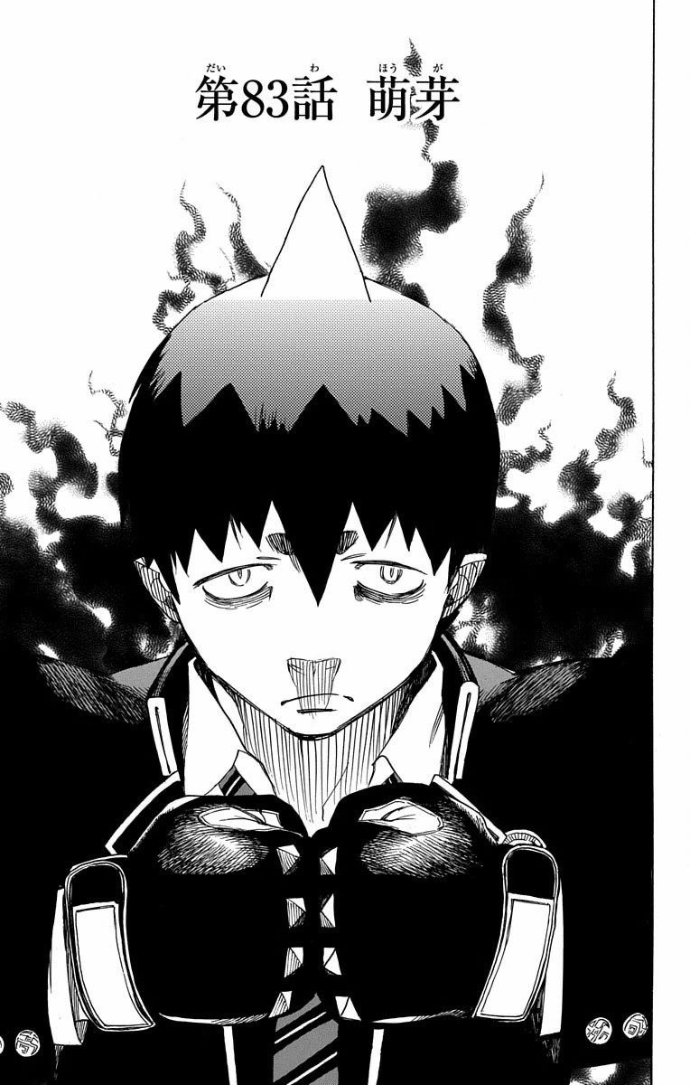 青の祓魔師 - raw - 第83話 - https://jpee.aabb.to/JPEE/8909/qih55gkicxc.jpg
