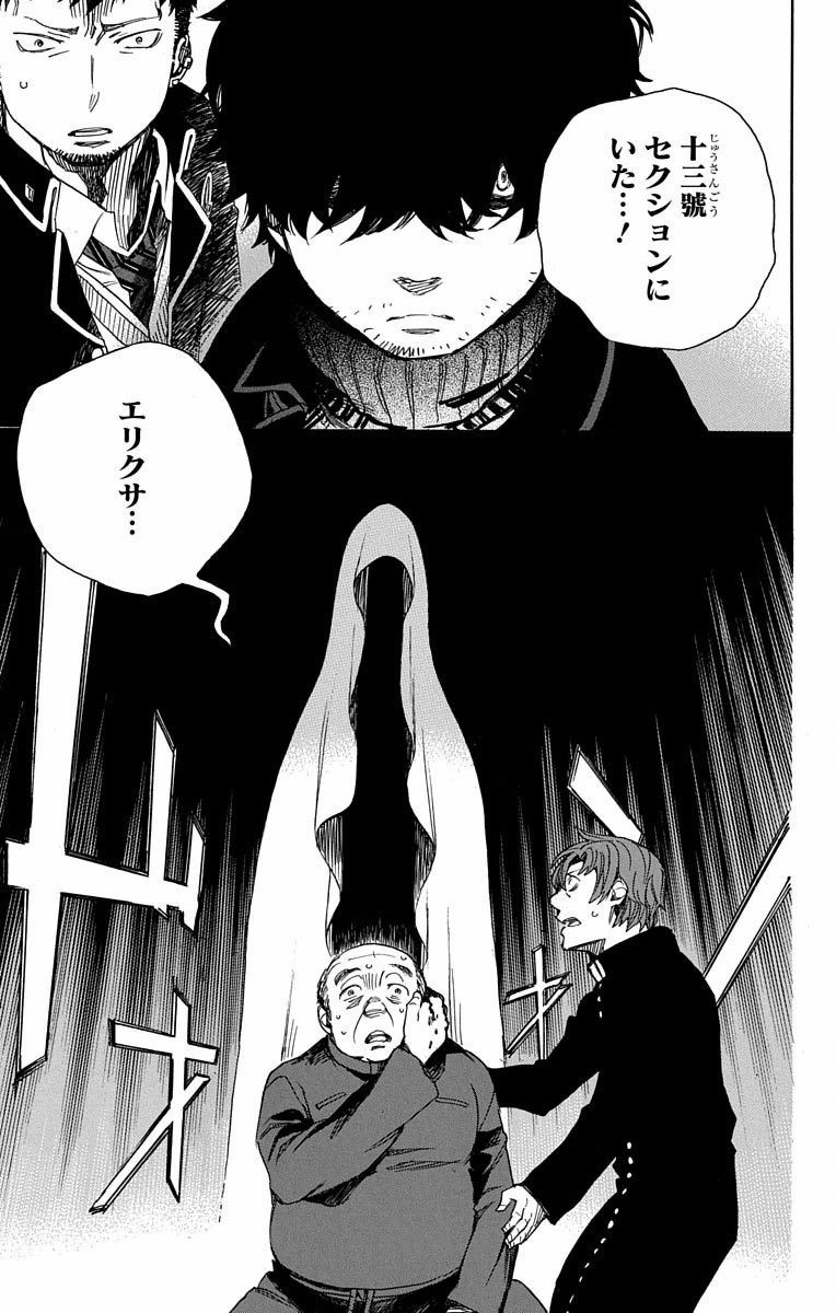 青の祓魔師 - raw - 第83話 - https://jpee.aabb.to/JPEE/8909/rrcx4xmklrk.jpg