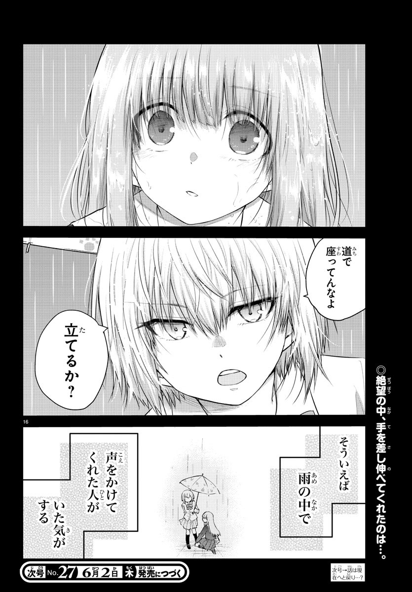 16