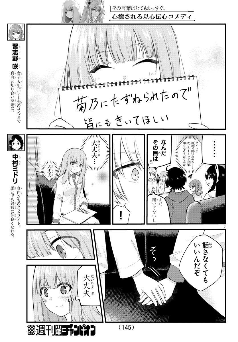 7