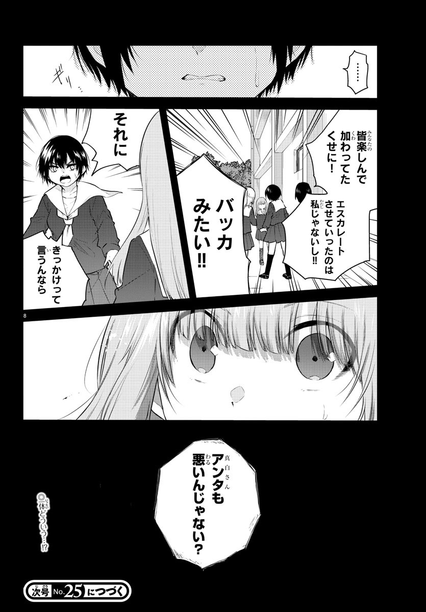 8
