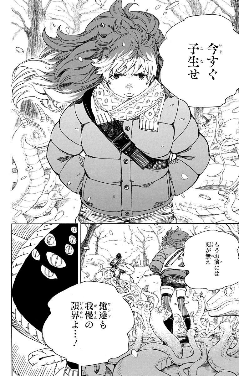 青の祓魔師 - raw - 第75話 - https://jpee.aabb.to/JPEE/8914/gjidn513mvv.jpg