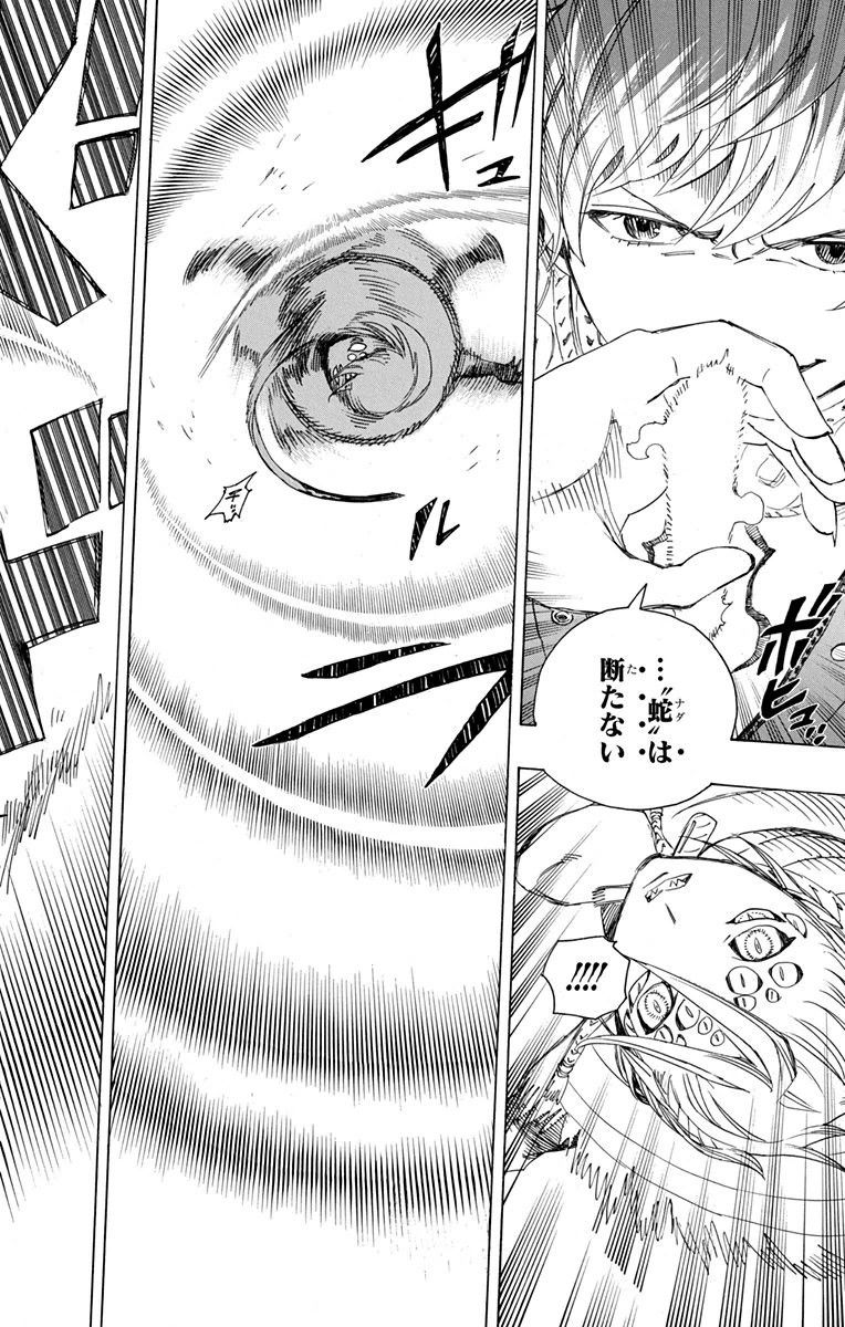 青の祓魔師 - raw - 第75話 - https://jpee.aabb.to/JPEE/8914/gwcahbvg1uz.jpg