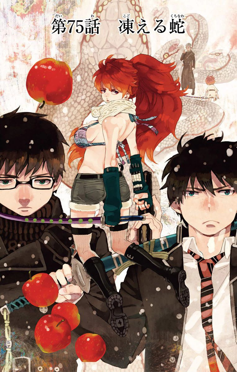 青の祓魔師 - raw - 第75話 - https://jpee.aabb.to/JPEE/8914/mrocqo3sbo0.jpg