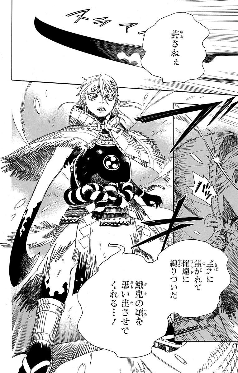青の祓魔師 - raw - 第75話 - https://jpee.aabb.to/JPEE/8914/mxwswbucphu.jpg