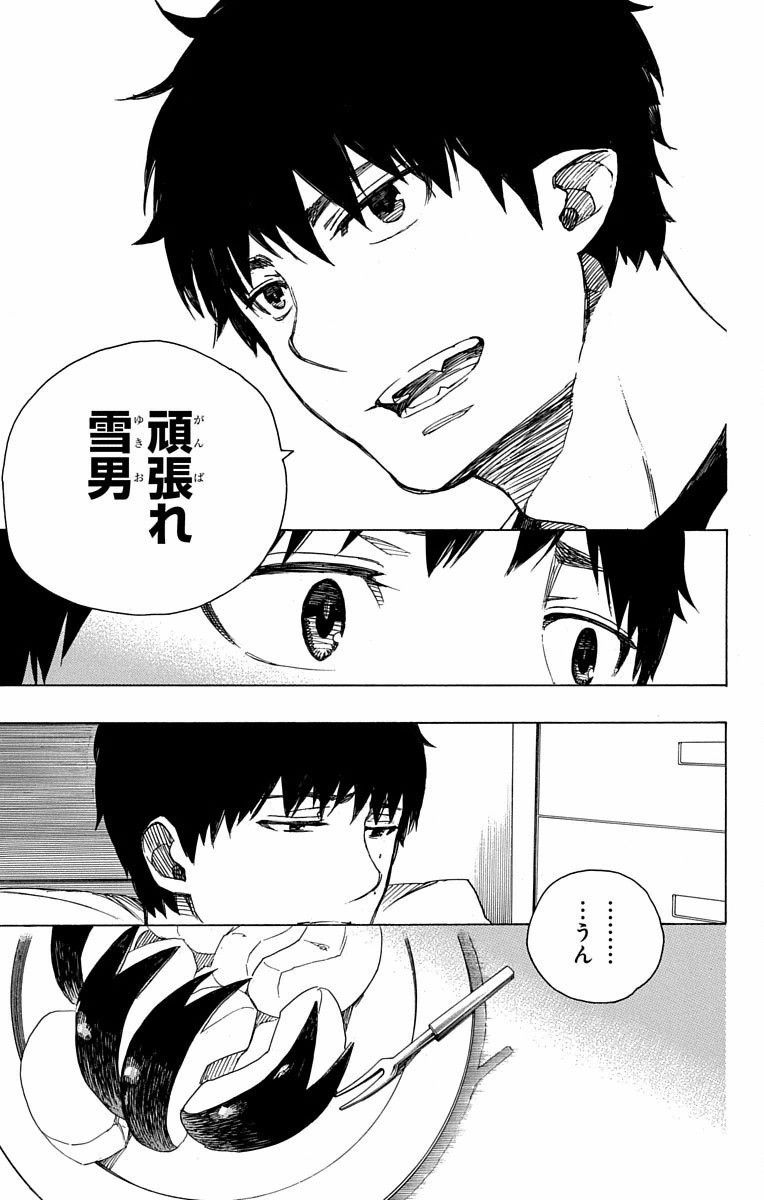 青の祓魔師 - raw - 第80話 - https://jpee.aabb.to/JPEE/8916/e1wvlteu5zd.jpg