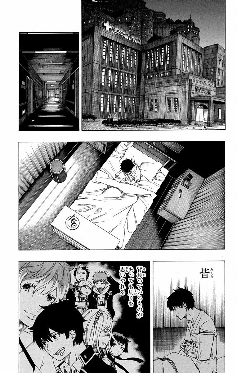 青の祓魔師 - raw - 第80話 - https://jpee.aabb.to/JPEE/8916/hnqvkich4tl.jpg