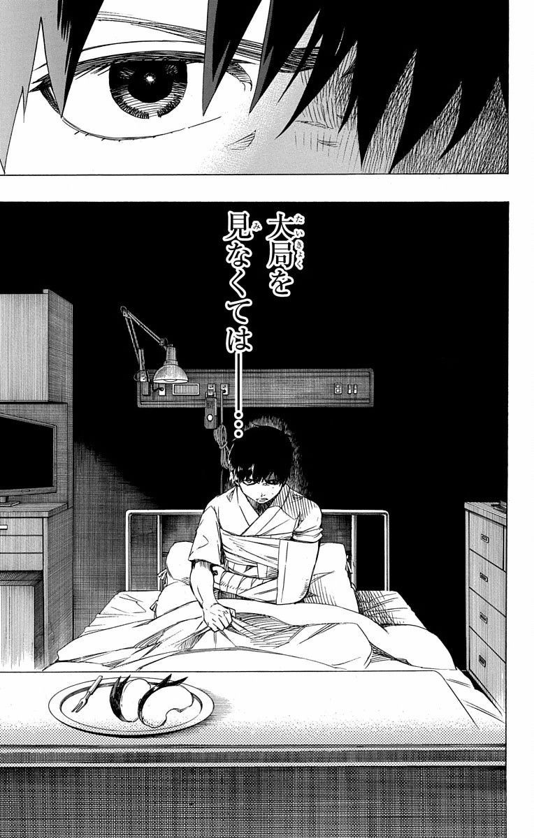 青の祓魔師 - raw - 第80話 - https://jpee.aabb.to/JPEE/8916/iys3l5chnyq.jpg