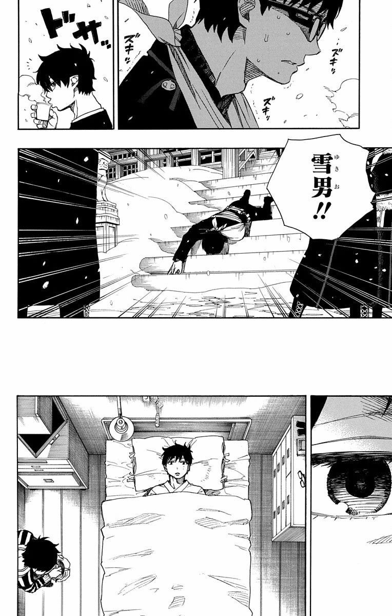 青の祓魔師 - raw - 第80話 - https://jpee.aabb.to/JPEE/8916/onhaalbi23k.jpg