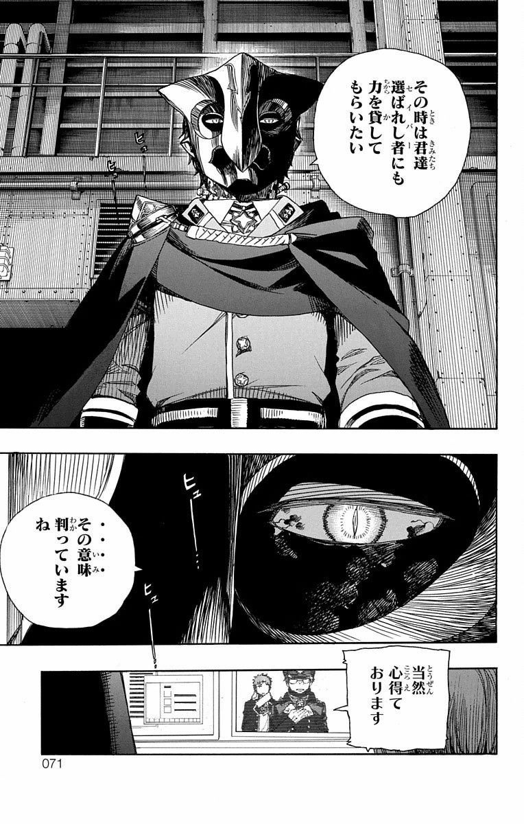 青の祓魔師 - raw - 第80話 - https://jpee.aabb.to/JPEE/8916/tna31ngyjre.jpg
