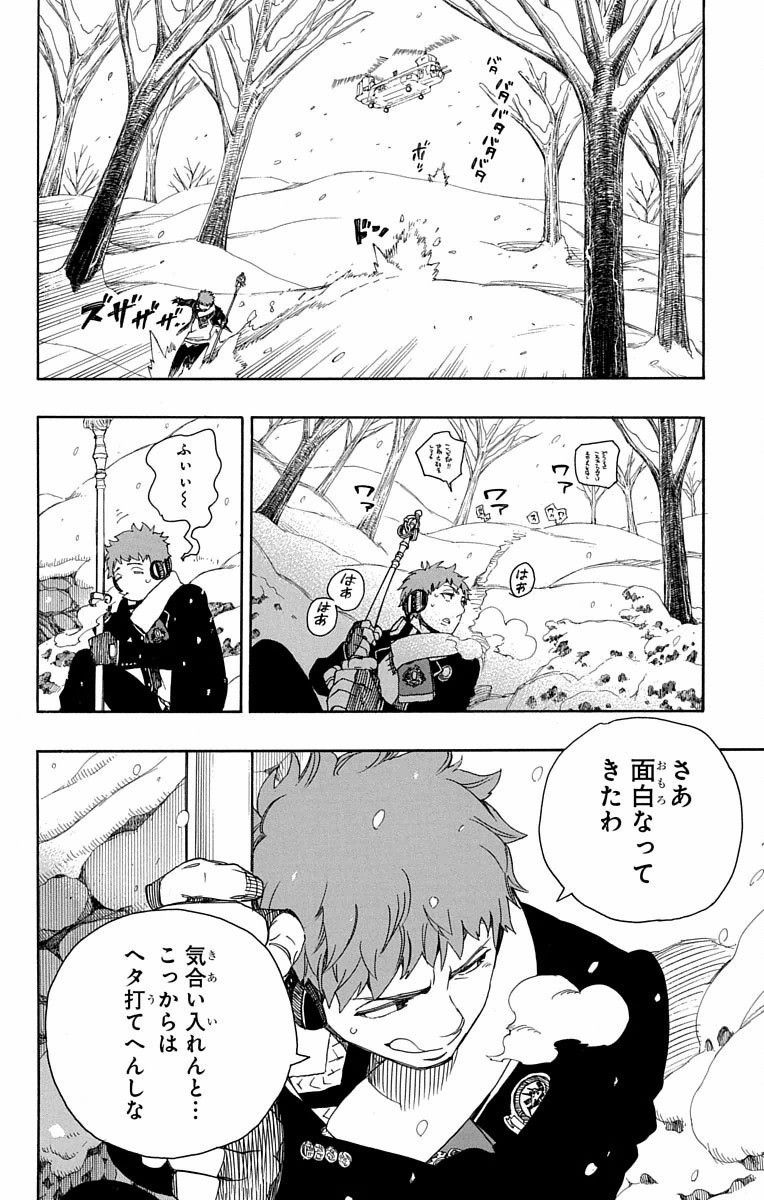 青の祓魔師 - raw - 第80話 - https://jpee.aabb.to/JPEE/8916/yodqftw12ce.jpg