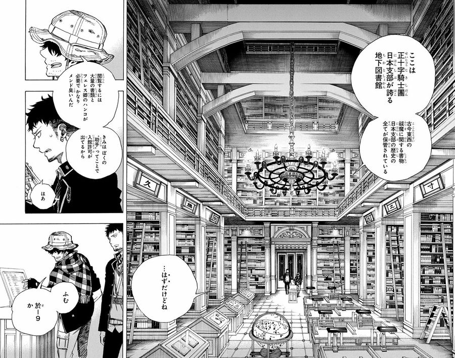 青の祓魔師 - raw - 第81話 - https://jpee.aabb.to/JPEE/8918/5ja4go0xcl0.jpg