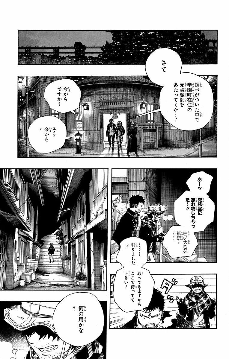 青の祓魔師 - raw - 第81話 - https://jpee.aabb.to/JPEE/8918/free0hhwvmc.jpg