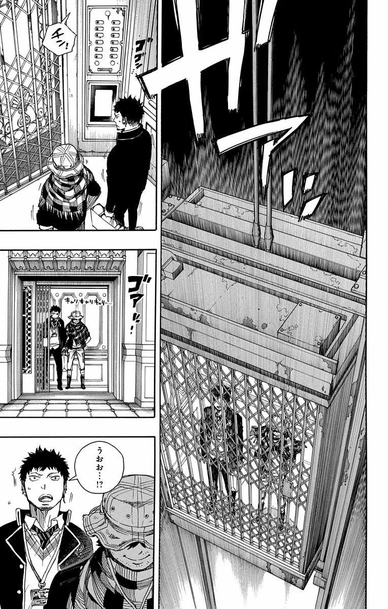 青の祓魔師 - raw - 第81話 - https://jpee.aabb.to/JPEE/8918/viw003ioz25.jpg