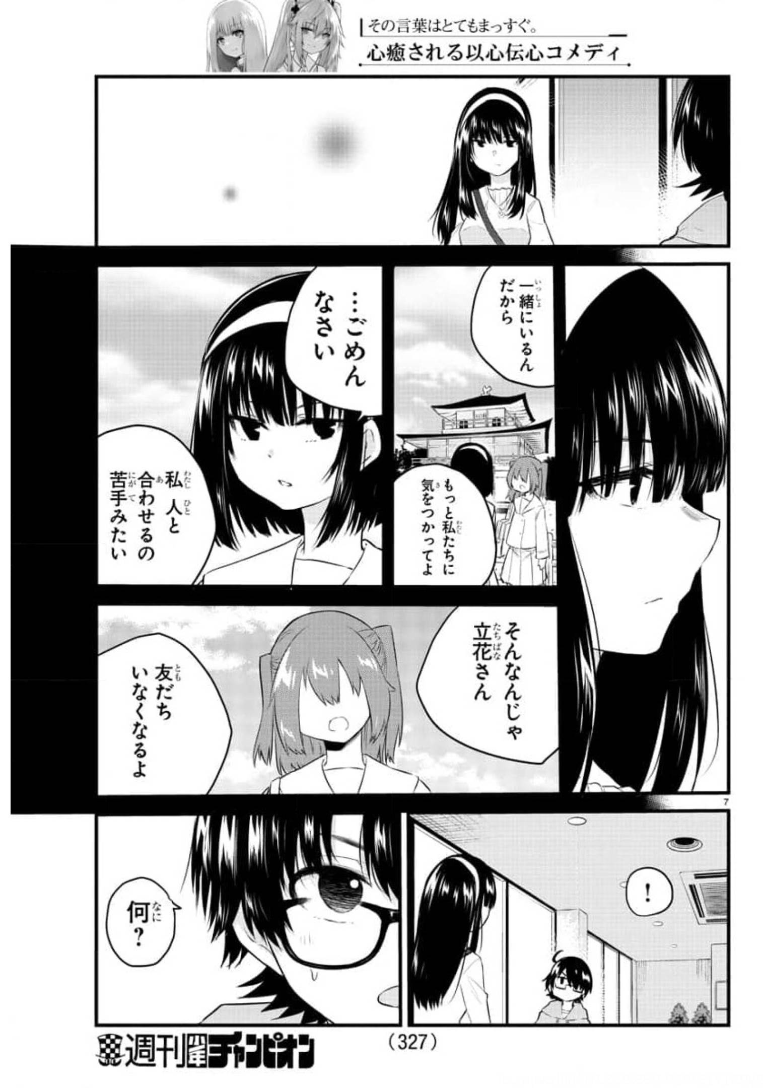 7