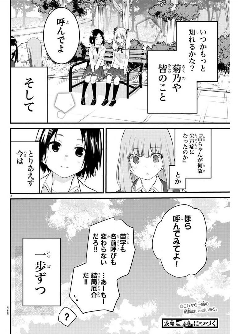 8