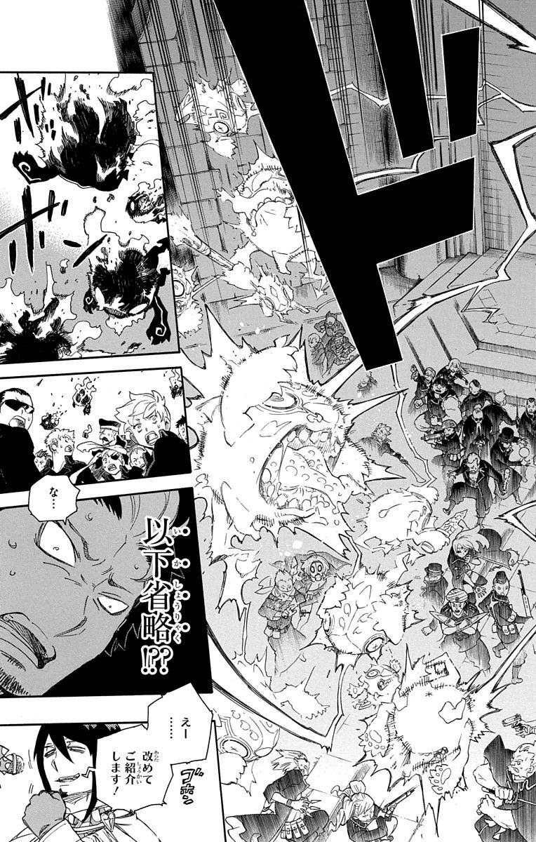青の祓魔師 - raw - 第70話 - https://jpee.aabb.to/JPEE/8922/cs0vemsa3vr.jpg
