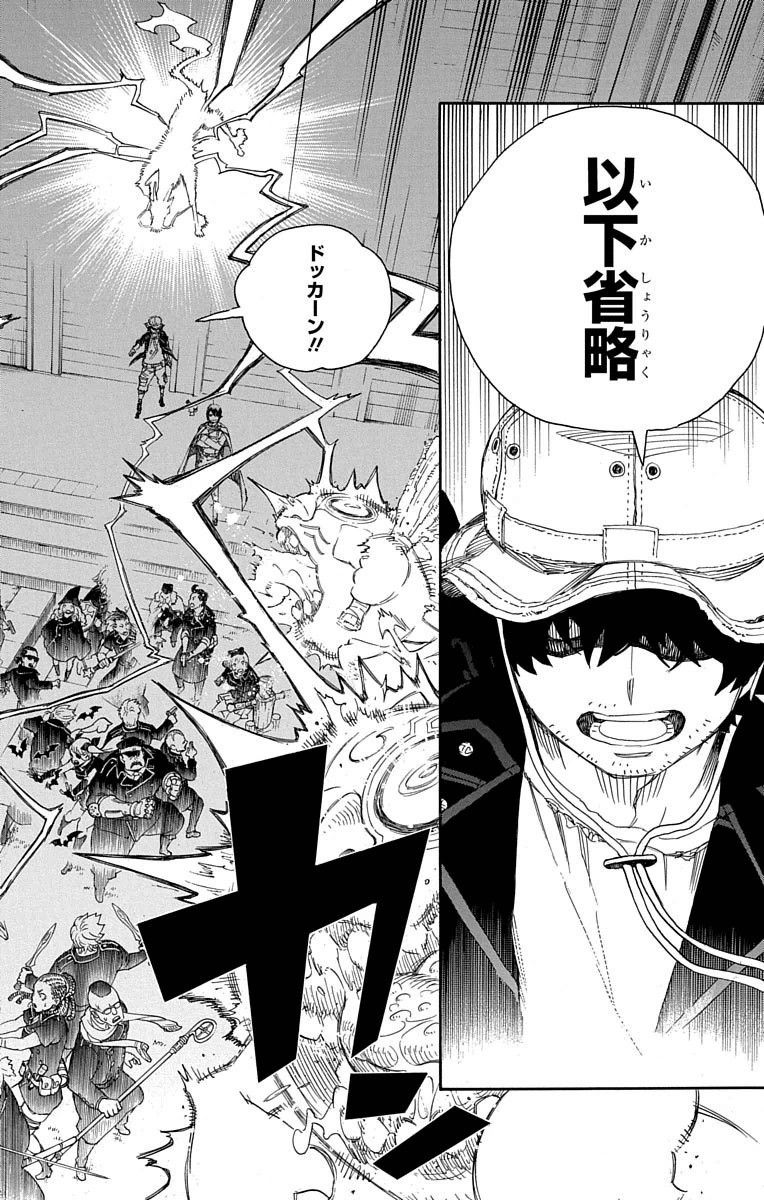 青の祓魔師 - raw - 第70話 - https://jpee.aabb.to/JPEE/8922/dlra0knyjk0.jpg
