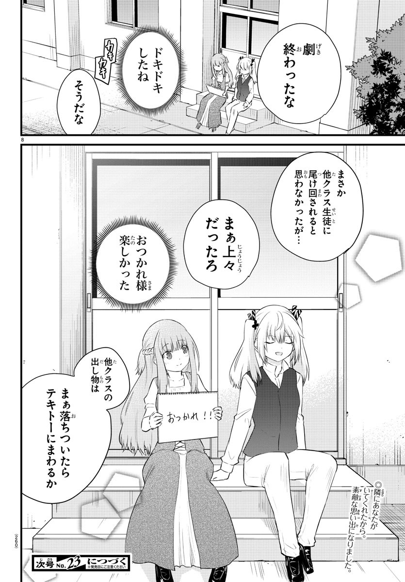 8