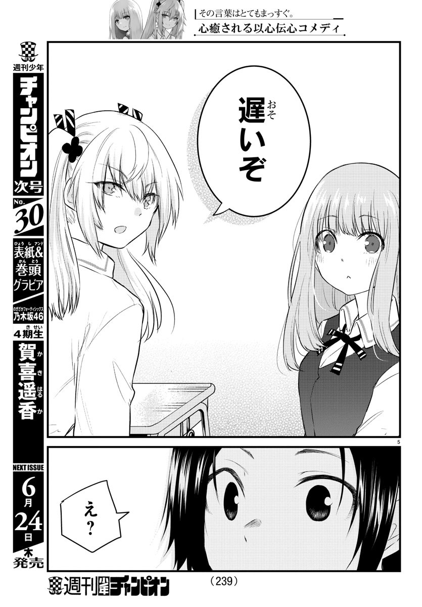 5