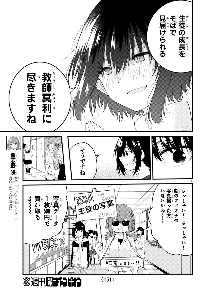 7