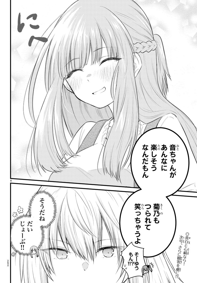 8