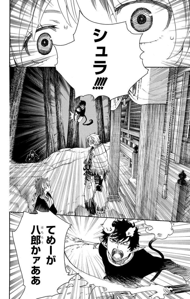 青の祓魔師 - raw - 第76話 - https://jpee.aabb.to/JPEE/8927/anlsnd5srx0.jpg