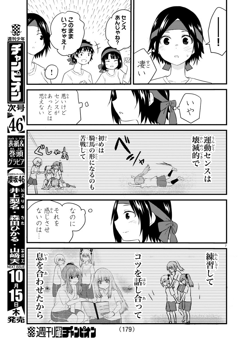 7