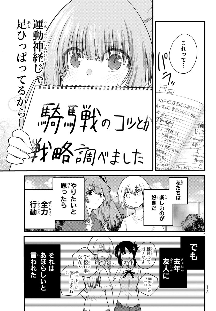 7