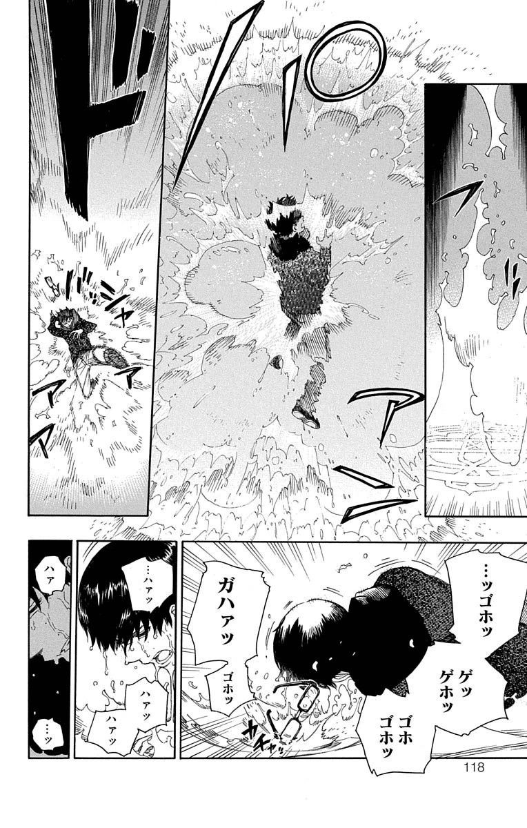 青の祓魔師 - raw - 第71話 - https://jpee.aabb.to/JPEE/8930/gqvw3twb0t0.jpg